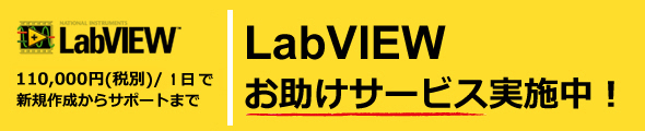 お助けキャンペーン